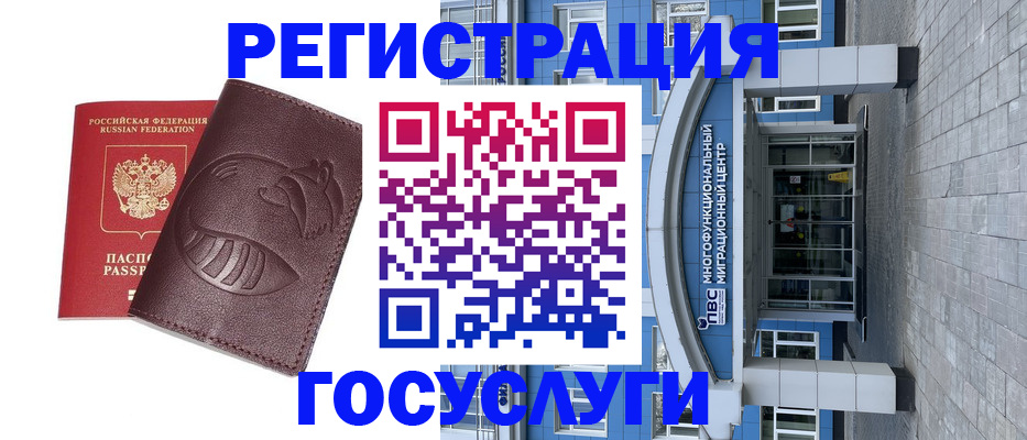 временная регистрация надежно в Нязепетровске