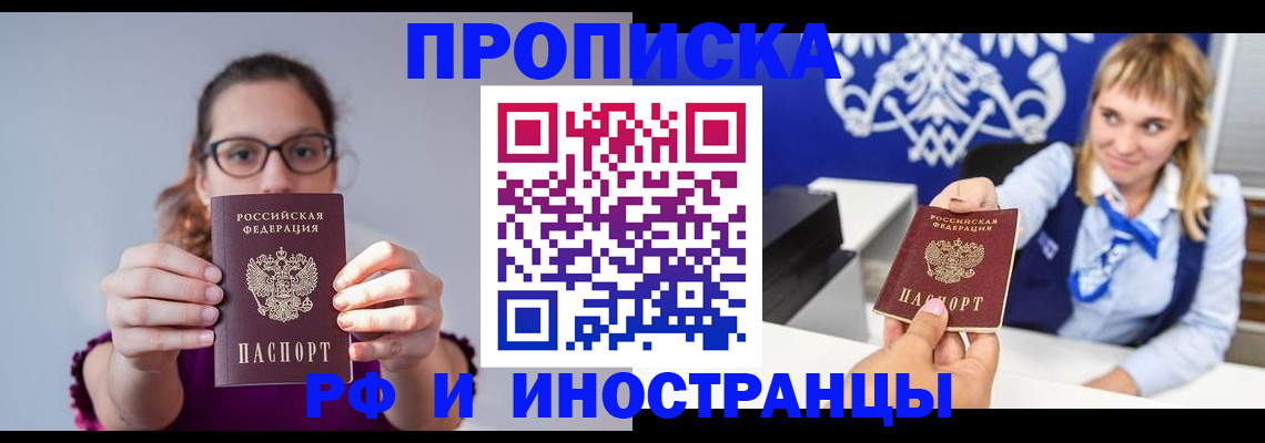 временная регистрация для всех в Нязепетровске