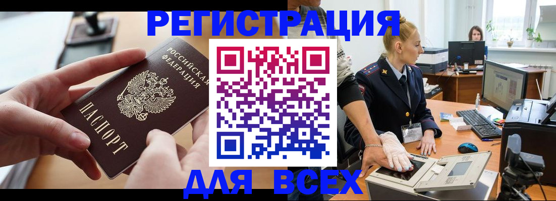 прописка для работы в Нязепетровске
